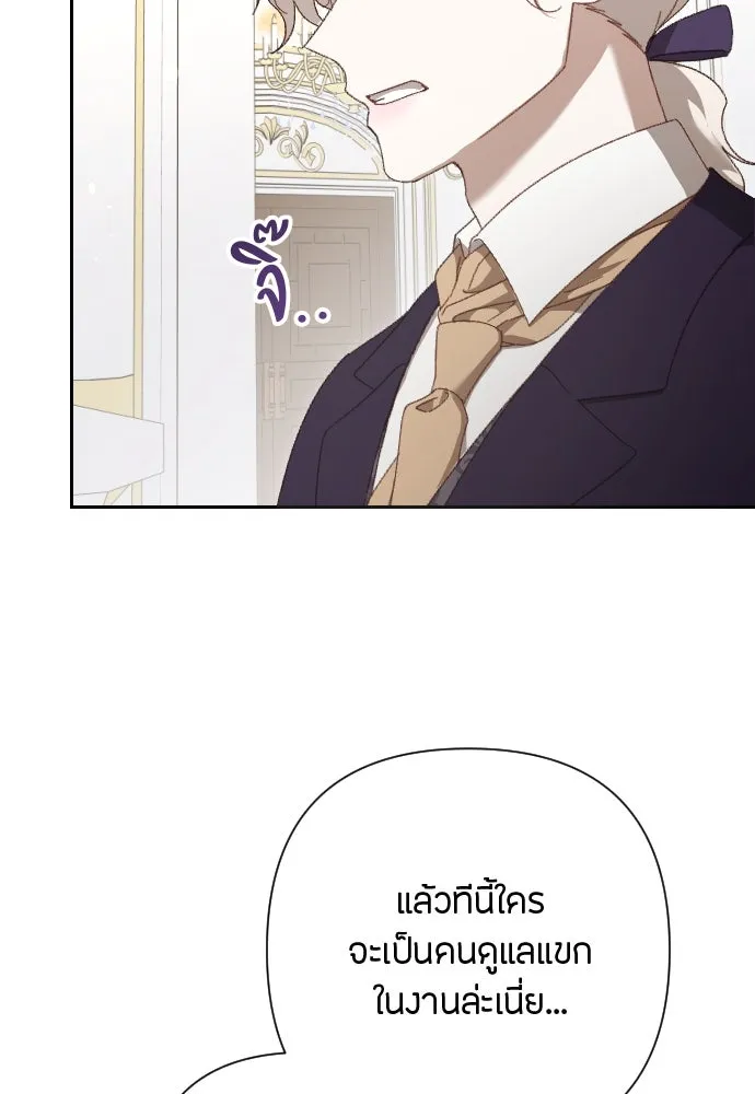 แด่ใจที่ไร้รัก ตอนที่ 11 รูปที่ 74