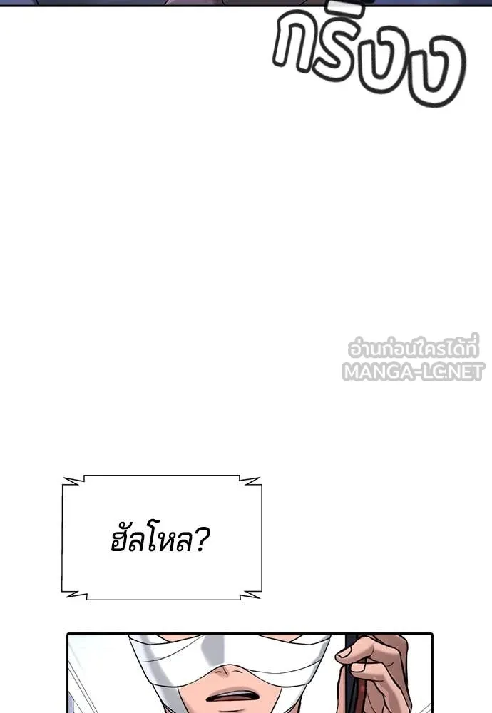 คูเซรา ตอนที่ 46 รูปที่ 153