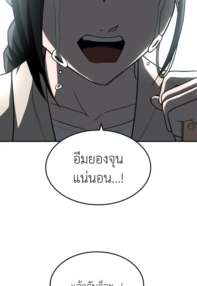 สนามเด็กล่า ตอนที่ 44 รูปที่ 76