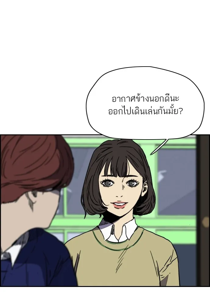 ปั่นสู้ฝันbrWind Breaker ตอนที่ 85 รูปที่ 38