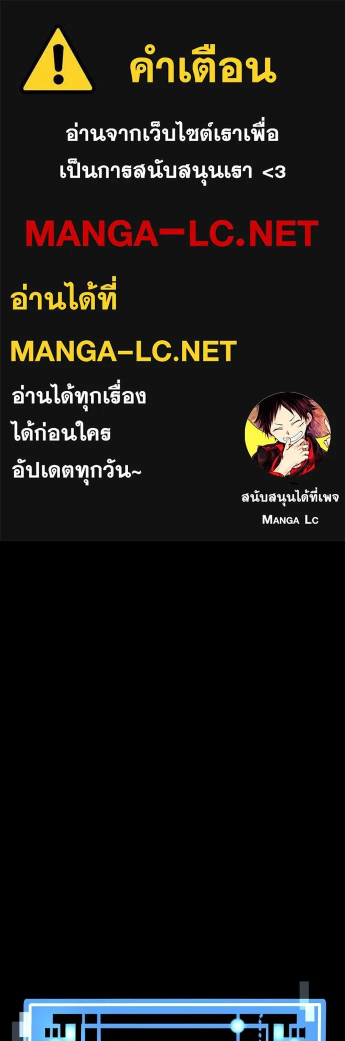 เส้นทางสู่เทพมาร ตอนที่ 87 รูปที่ 1