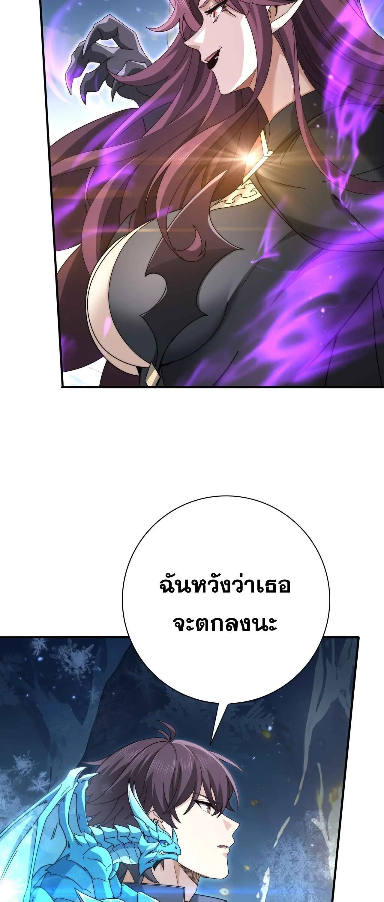 I am Drako Majstor ไหนใครว_าผ_ค_มม_งกร เป_นอาช_พท_อ_อนแอท_ส_ดไงล_ะ ตอนที่ ตอนที่ 226 รูปที่ 27