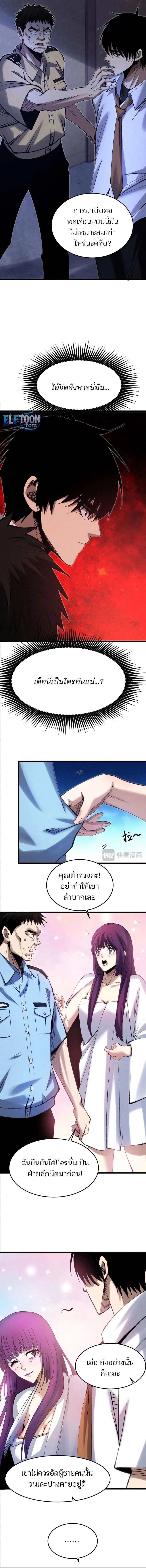 Rebirth of the Campus Special Forces Soldier เก_ดใหม_ของทหารหน_วยรบพ_เศษ ตอนที่ ตอนที่ 3 รูปที่ 3