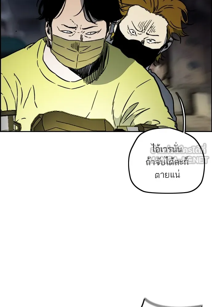 ปั่นสู้ฝันbrWind Breaker ตอนที่ 99 รูปที่ 45