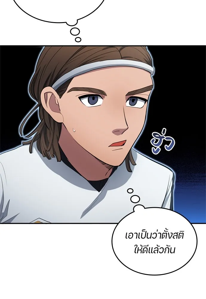 นักเตะแข้งสวรรค์ ตอนที่ 74 รูปที่ 16