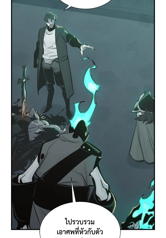 The Lone Necromancer ตอนที่ 31 รูปที่ 67