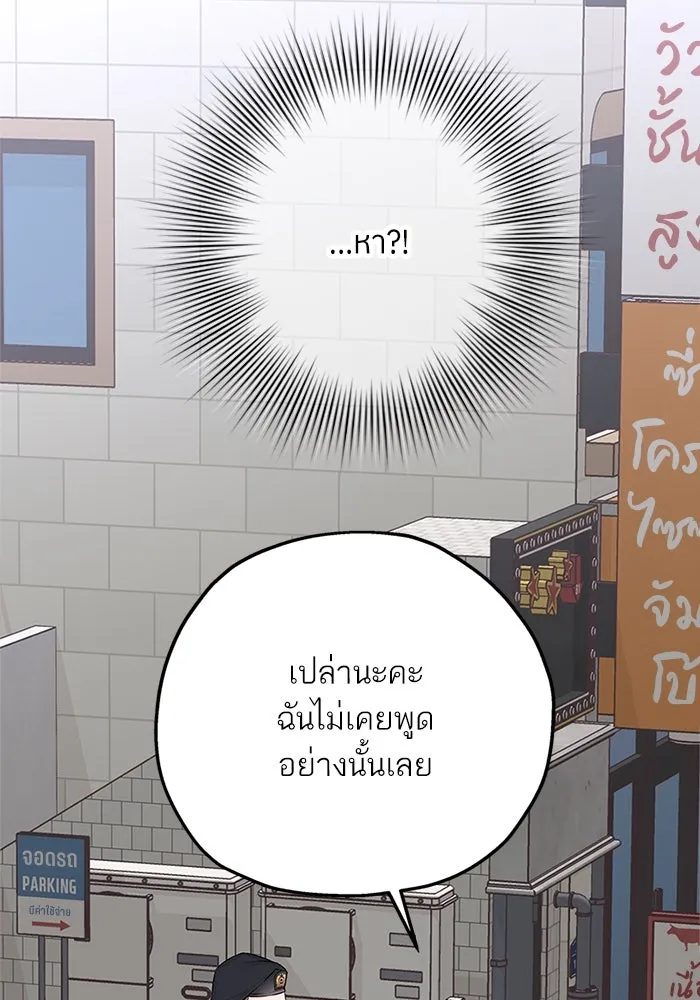 สลับรัก สลับชะตา ตอนที่ 19 รูปที่ 5