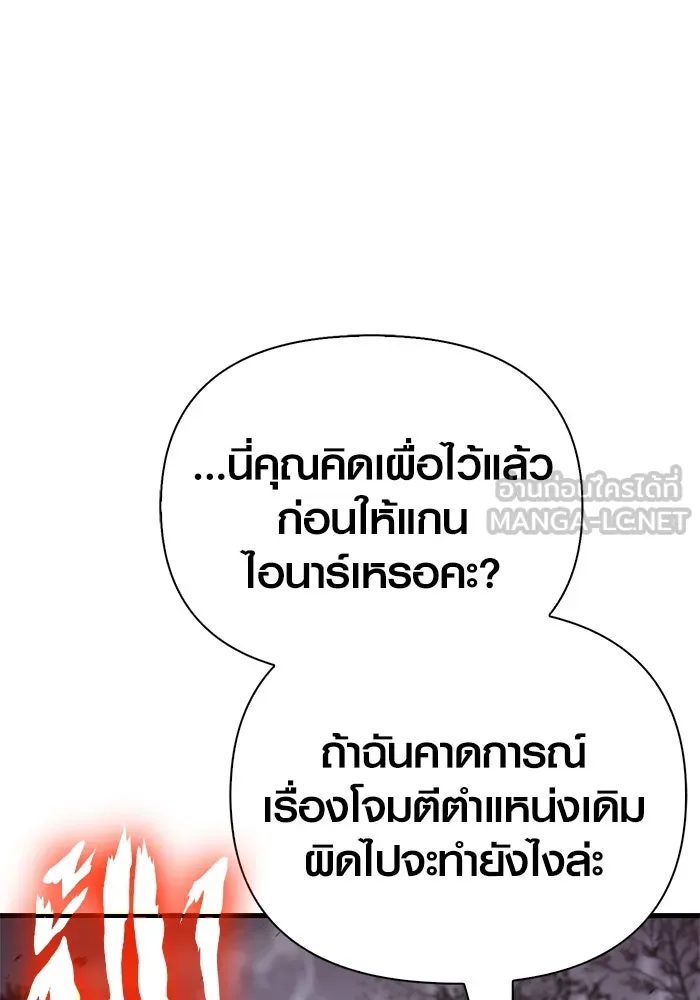 เอาชีวิตรอดในเกมฉบับคนเถื่อน ตอนที่ 115 ไอเทมที่ยังไม่ได้ตรวจสอบ รูปที่ 72