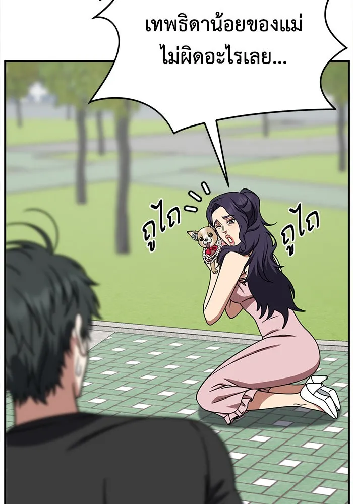 ช่วยเปลี่ยนฉันที ตอนที่ 270. ซีซัน 2 รูปที่ 136