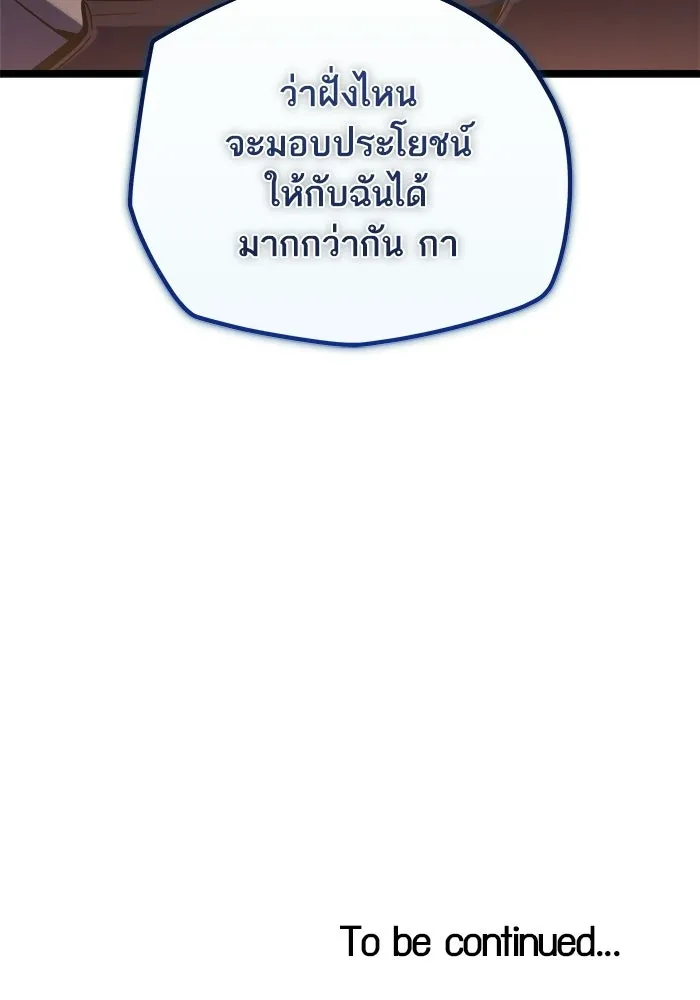 เริ่มเกมพร้อม 13 คุณสมบัติลับ ตอนที่ 32 รูปที่ 163
