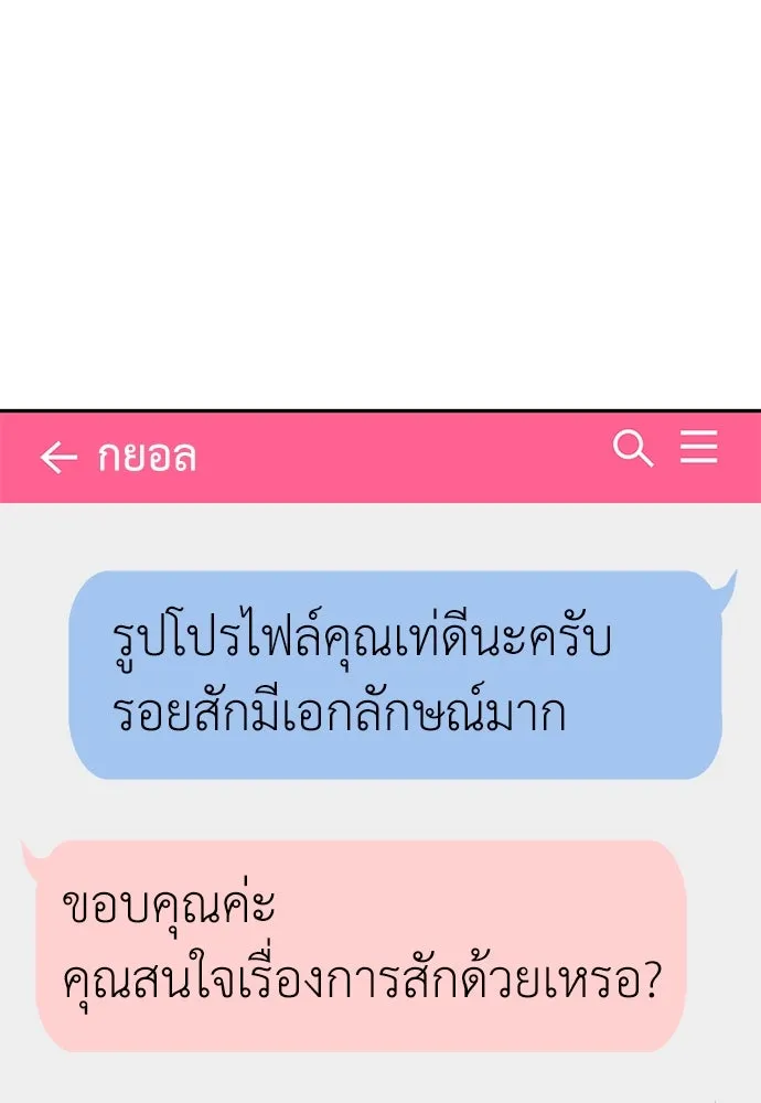 ถ่านไฟเราไม่เก่าเลย ตอนที่ 15 รูปที่ 14