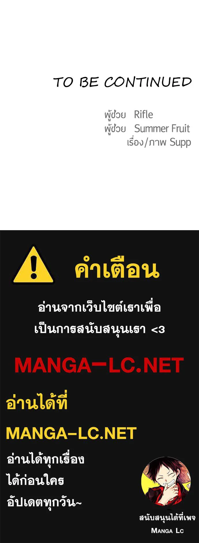 ยุคแห่งยอดมนุษย์ ตอนที่ 36 รูปที่ 111