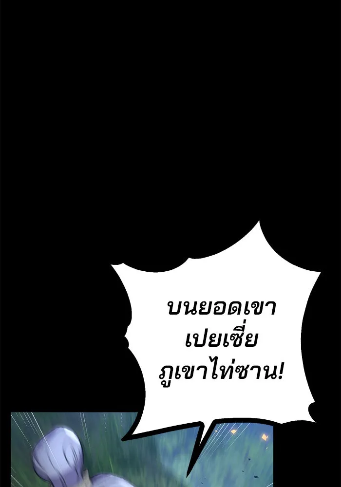 ดาบแห่งจักรพรรดิ ตอนที่ 1 รูปที่ 146