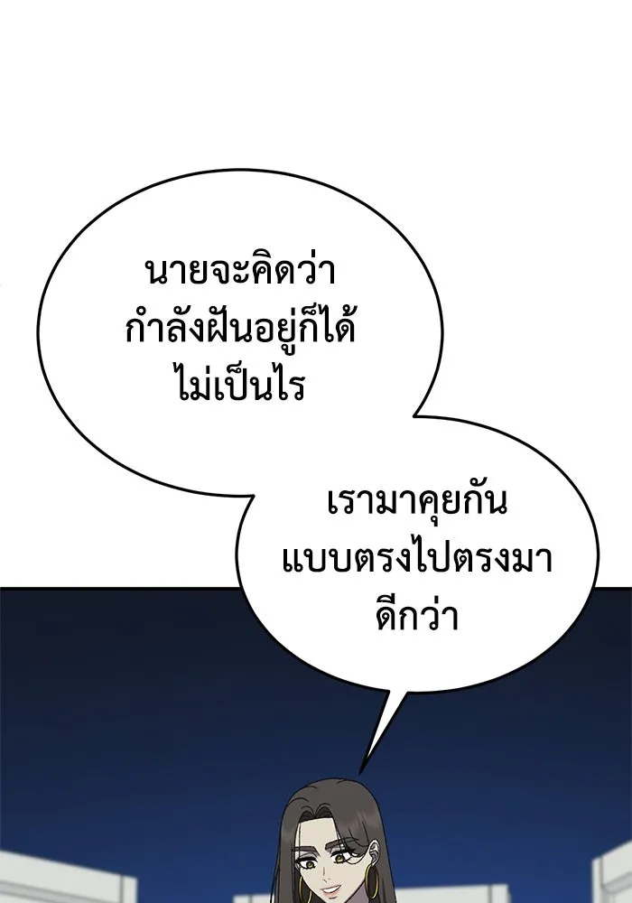 ช่วยเปลี่ยนฉันที ตอนที่ 331. ซีซัน 3 โคดกซู 3 รูปที่ 11