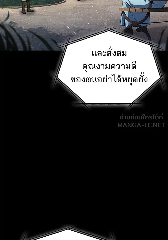ครัวจอมเวท ตอนที่ 57 รูปที่ 135