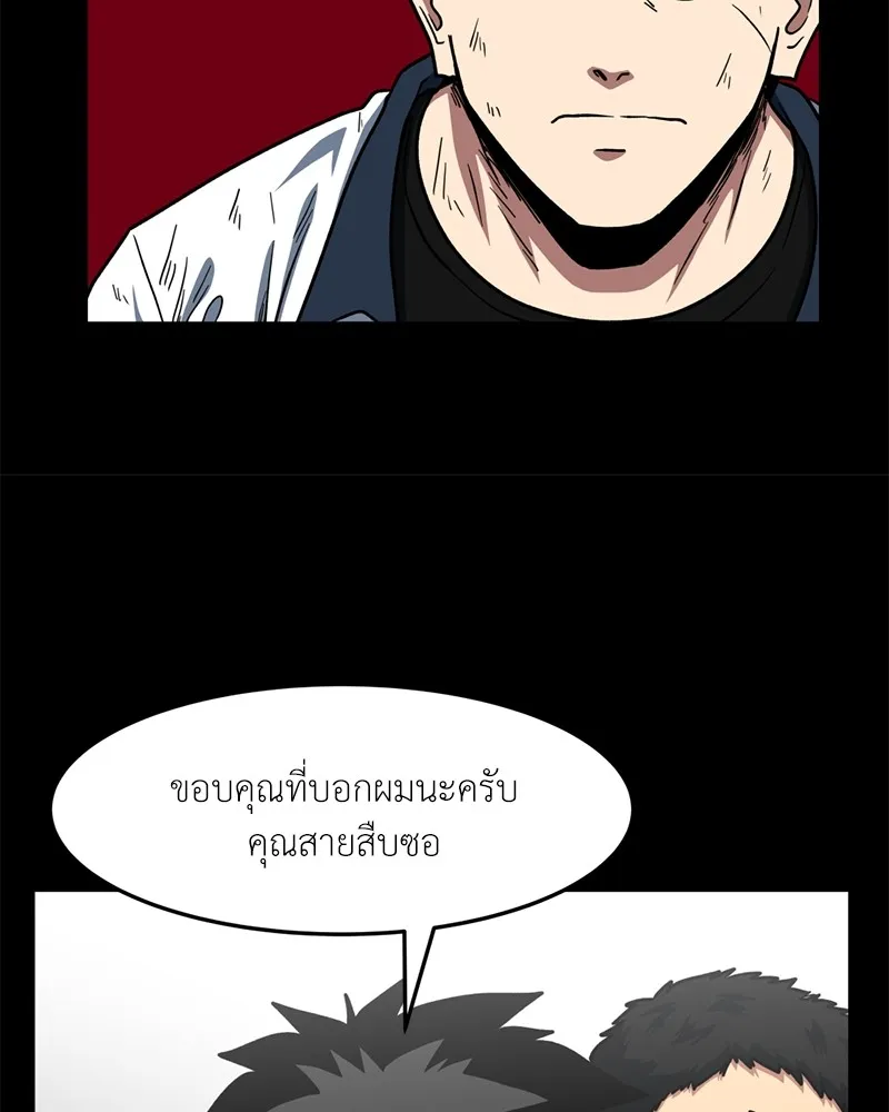 โรงเรียนสัตว์กินเนื้อ ตอนที่ 48 รูปที่ 10