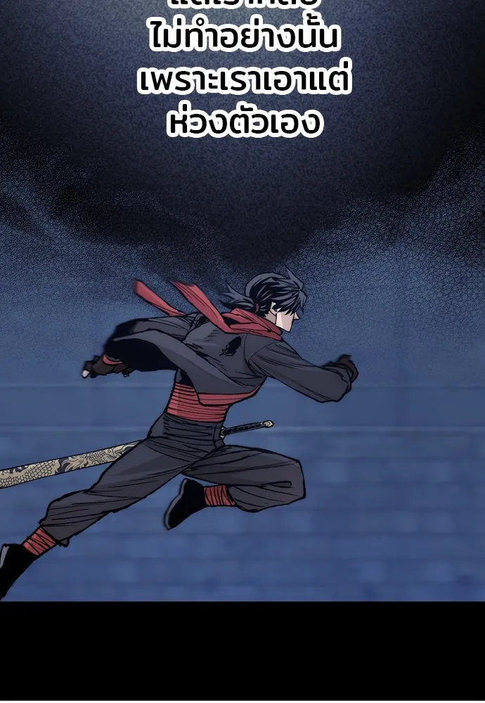 เส้นทางสู่เทพมาร ตอนที่ 128 รูปที่ 151