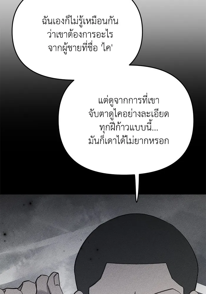 รักน้ำ รักปลา รักเธอนะ ตอนที่ 39 ปลาสงบสุข รูปที่ 37