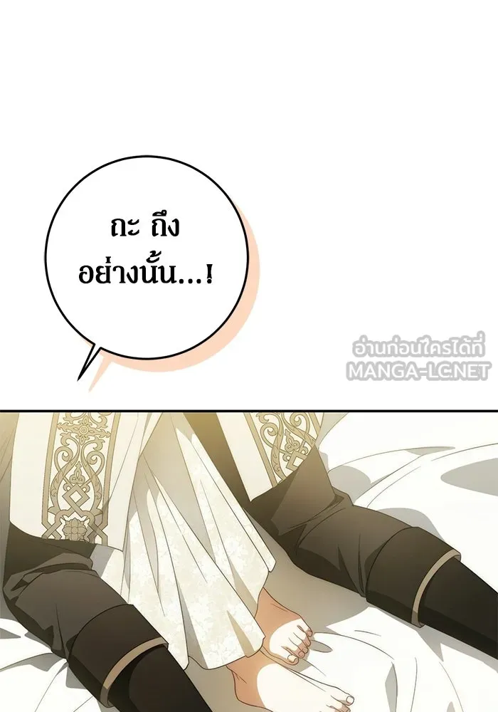 เบื้องหลังรอยยิ้มของเจ้าหญิง ตอนที่ 66 รูปที่ 63