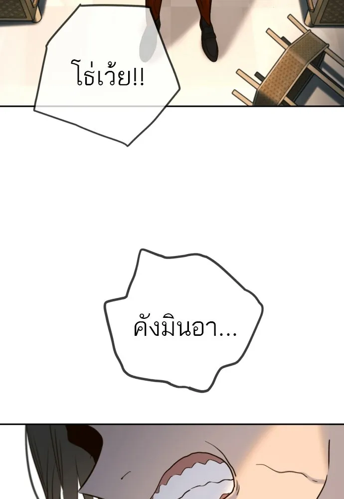 พริบตาเปลี่ยนโลก ตอนที่ 39 รูปที่ 119