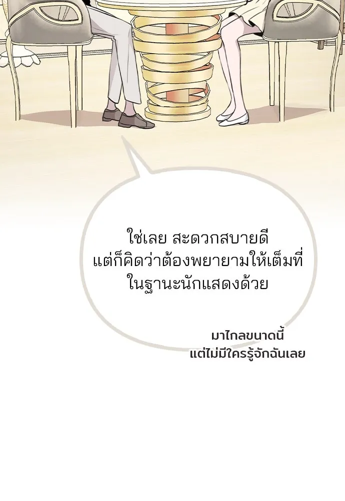 รักผิดแผน ตอนที่ 49 รูปที่ 62