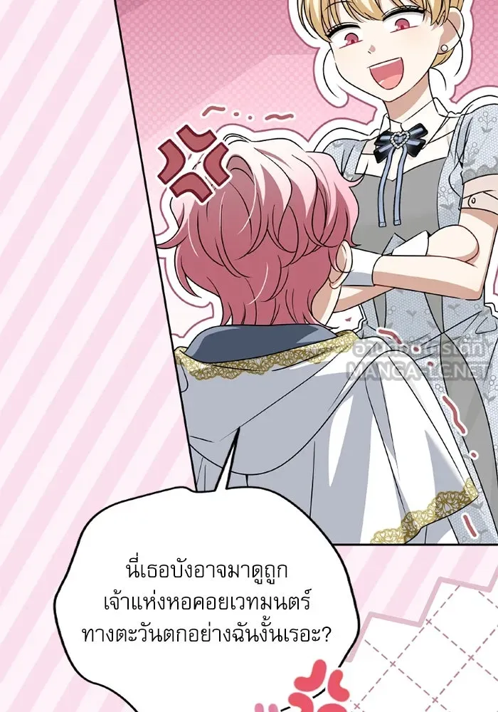 ครอบครัวตัวร้ายปล่อยฉันไปเถอะ ตอนที่ 48 รูปที่ 15