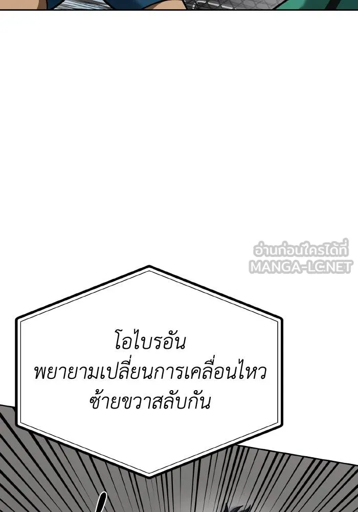 ราชาแห่งอ็อกทากอน ตอนที่ 90 รูปที่ 60