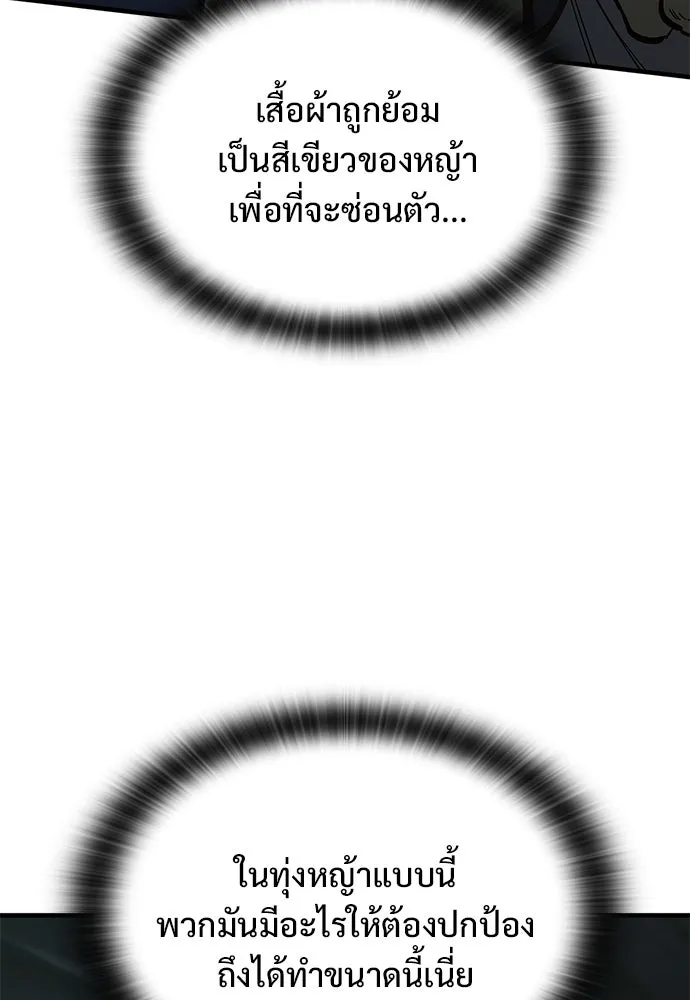 อัศวินวันเดียว ตอนที่ 11 รูปที่ 46