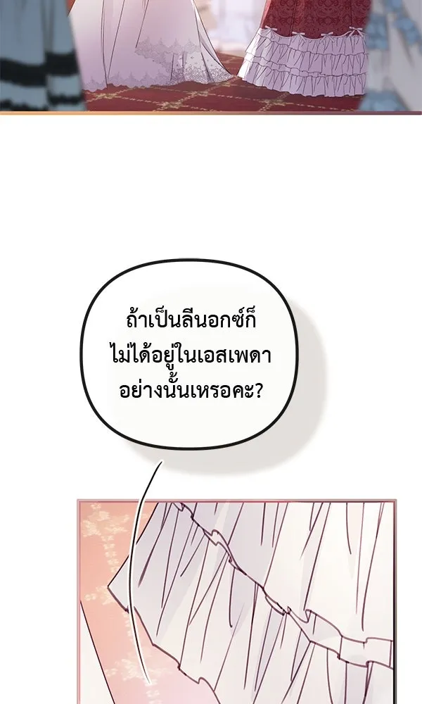 ชีวิตนี้เพื่อเธอ ตอนที่ 32 รูปที่ 74