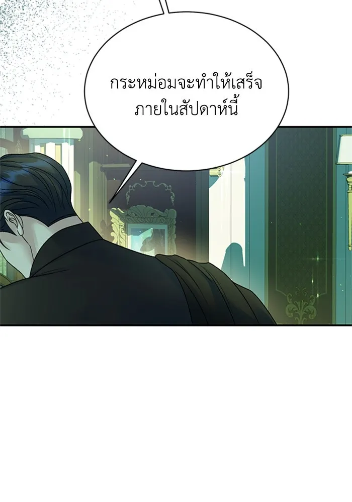 ไหนบอกว่าฉันใกล้ตาย ตอนที่ 88 รูปที่ 62