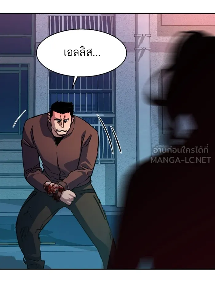 พี่ชายสายบอดี้การ์ด ตอนที่ 188 รูปที่ 78