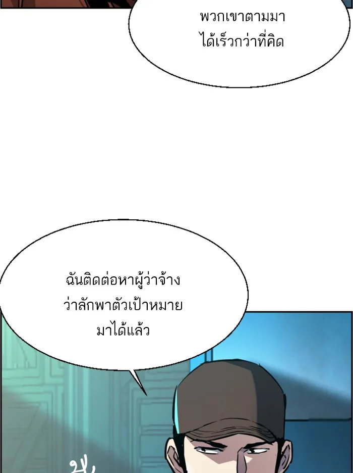 พี่ชายสายบอดี้การ์ด ตอนที่ 47 รูปที่ 62