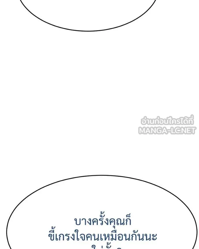 Baek XX ตอนที่ 124 รูปที่ 100
