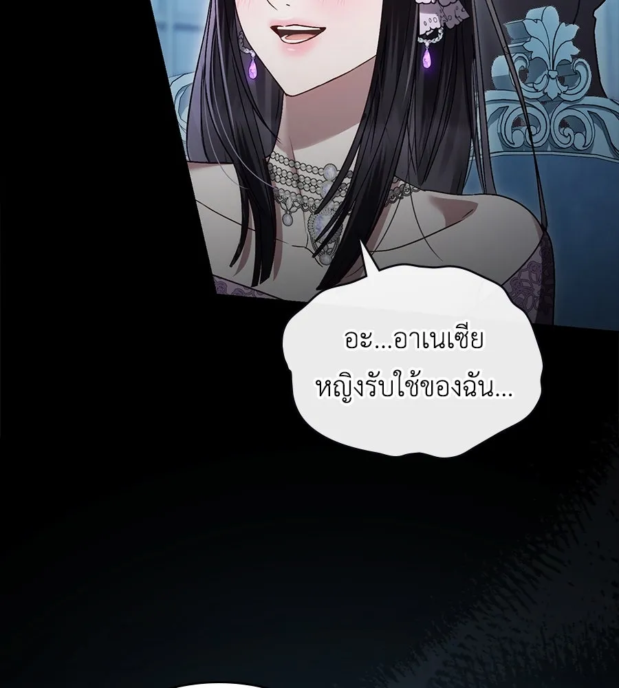 เล่ห์รักชนชั้นสูง ตอนที่ 18 รูปที่ 26