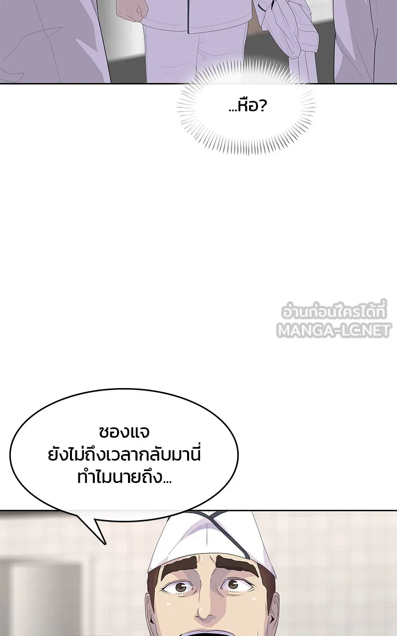 บันทึกครัวค่ายทหาร ตอนที่ 207 รูปที่ 36