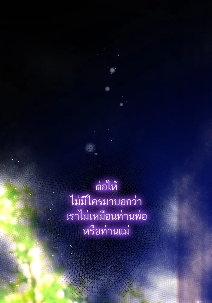 คุณหนูย้อนเวลามาเป็นอัศวิน ตอนที่ ตอนพิเศษ ตอนที่ 3 รูปที่ 17