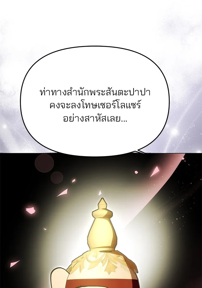 เกมรักจับสามี ตอนที่ 18 รูปที่ 29