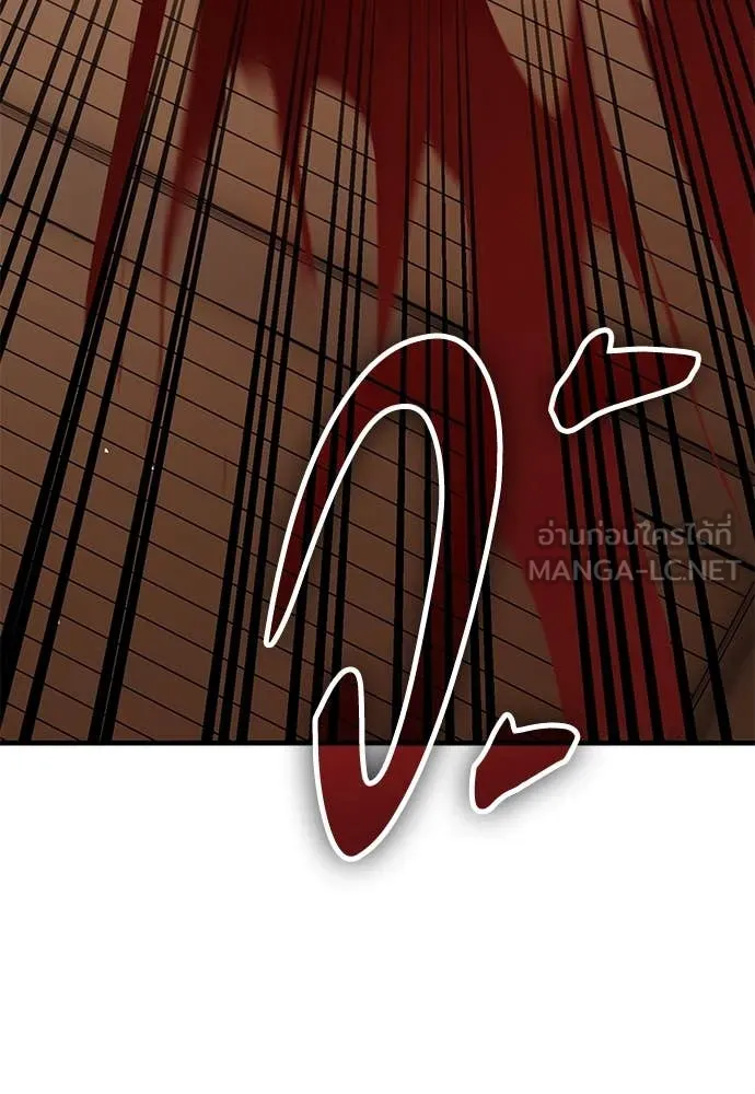 ผู้พิทักษ์เถื่อน ตอนที่ 25 รูปที่ 53