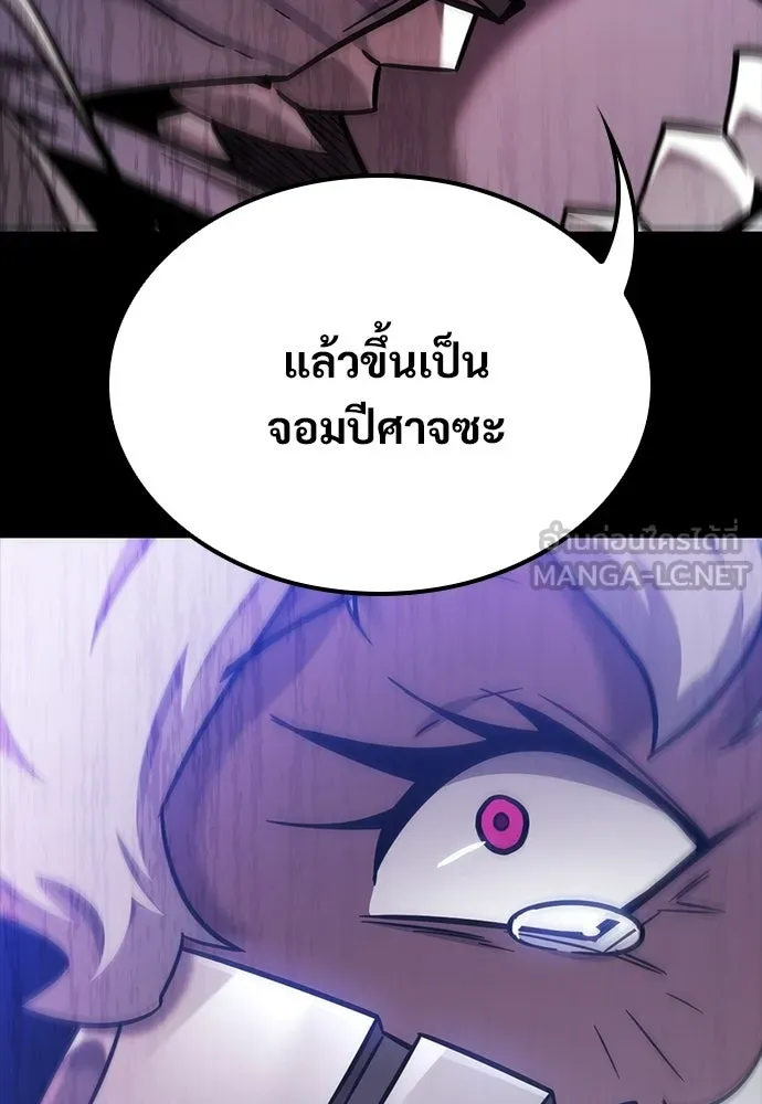 วิถีชาวนาของราชาปีศาจ ตอนที่ 43 รูปที่ 111