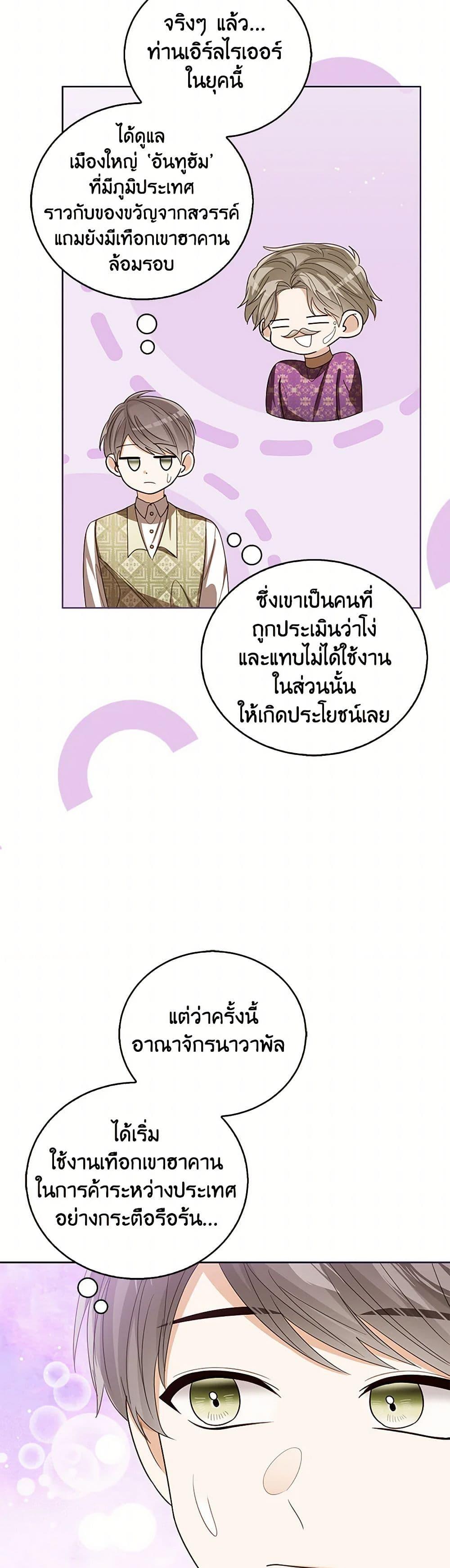 Manga-lc-com อ่านมังงะ อ่านการ์ตูน ออนไลน์ ฟรี Baby Princess Through the Status Window ตอนที่ 1 2 3 4 5 6 7 8 9 10 11 12 13 14 ฟรี ไม่มีโฆษณา Manga-lc - อ่าน มังงะ อ่าน การ์ตูน ออนไลน์ อ่านมังงะ ฟรี