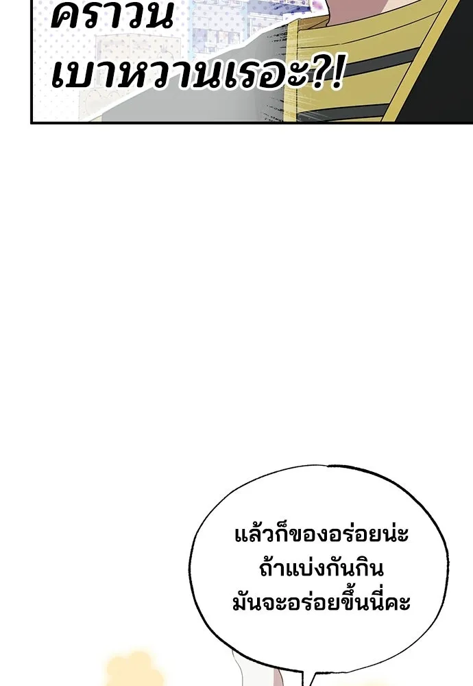 ร้านสะดวกซื้อต่างโลก ตอนที่ 16 รูปที่ 50