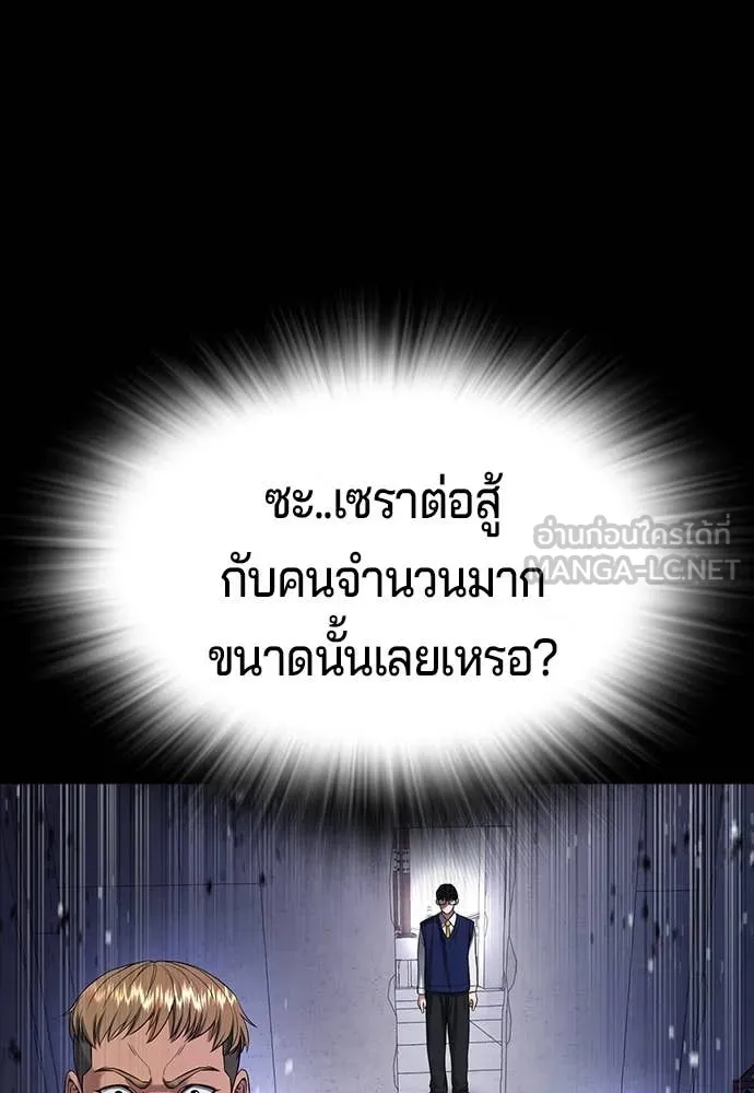 คูเซรา ตอนที่ 46 รูปที่ 237