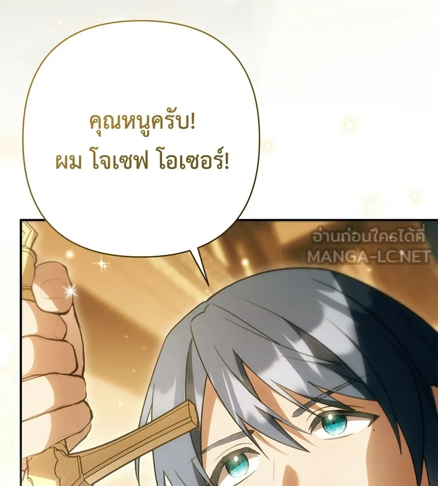 คุณพ่อของหนูคือศัตรูในชาติก่อน ตอนที่ 32 รูปที่ 102