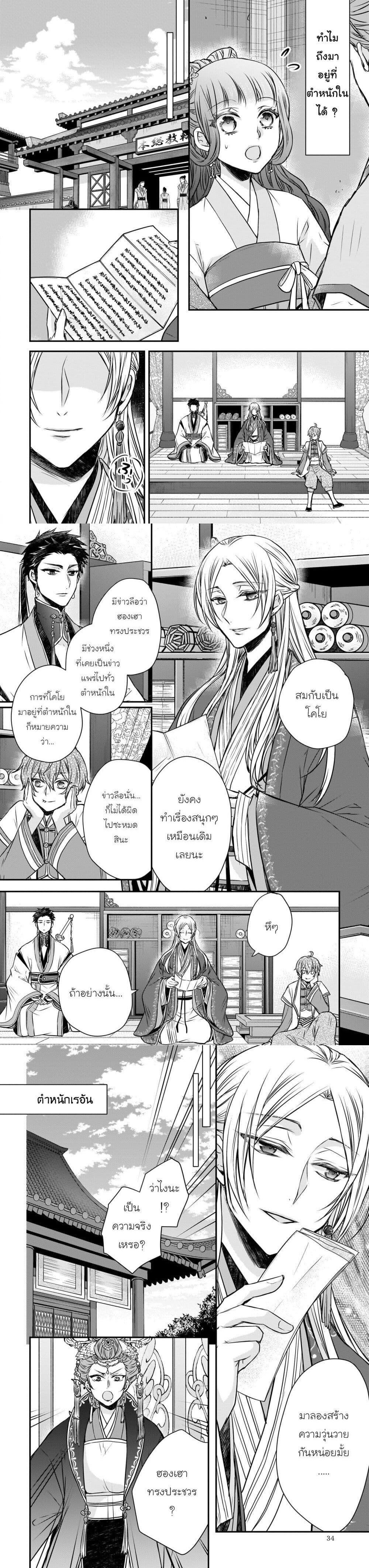 Manga-lc-com อ่านมังงะ อ่านการ์ตูน ออนไลน์ ฟรี Gekkakoku Kiiden ตอนที่ 1 2 3 4 5 6 7 8 9 10 11 12 13 14 ฟรี ไม่มีโฆษณา Manga-lc - อ่าน มังงะ อ่าน การ์ตูน ออนไลน์ อ่านมังงะ ฟรี