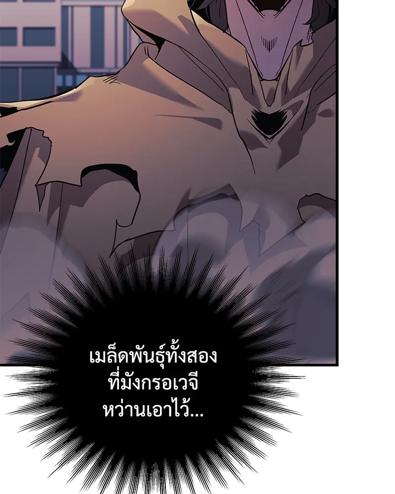 สัปดาห์นี้งดอัปตอนใหม่ ตอนที่ 45 รูปที่ 98