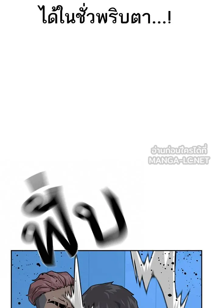 To not die ตอนที่ 59 รูปที่ 33