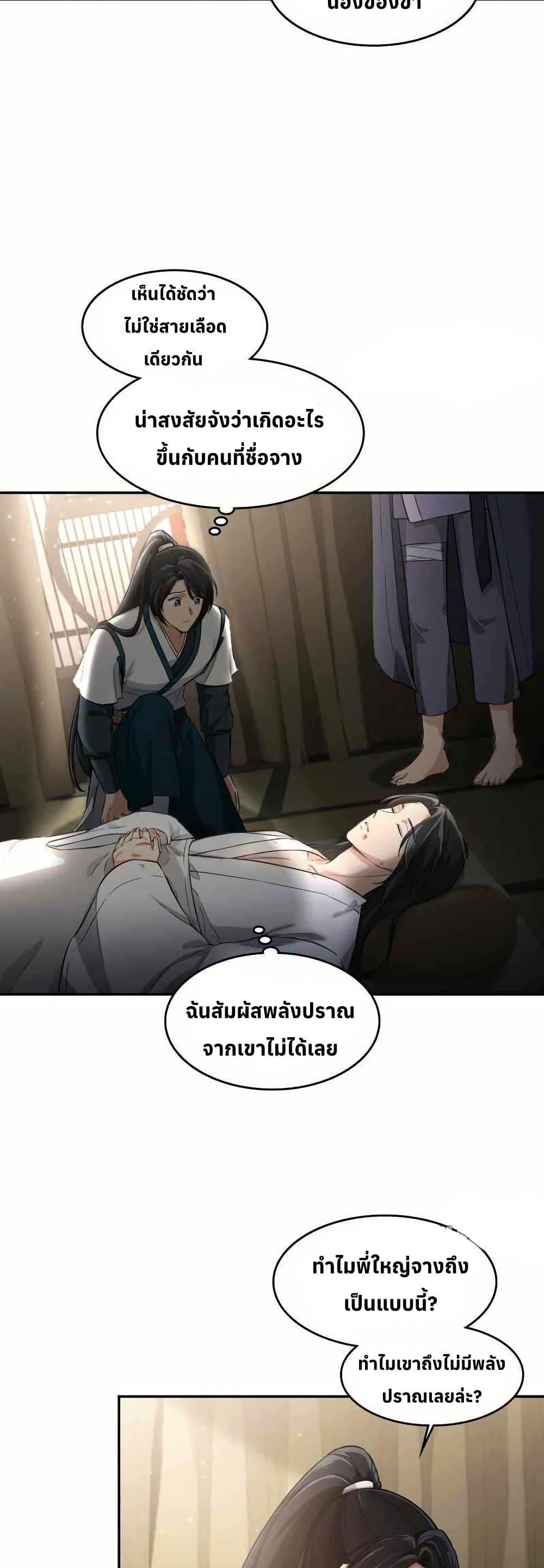Manga-lc-com อ่านมังงะ อ่านการ์ตูน ออนไลน์ ฟรี The Laws of Cultivation ตอนที่ 1 2 3 4 5 6 7 8 9 10 11 12 13 14 ฟรี ไม่มีโฆษณา Manga-lc - อ่าน มังงะ อ่าน การ์ตูน ออนไลน์ อ่านมังงะ ฟรี