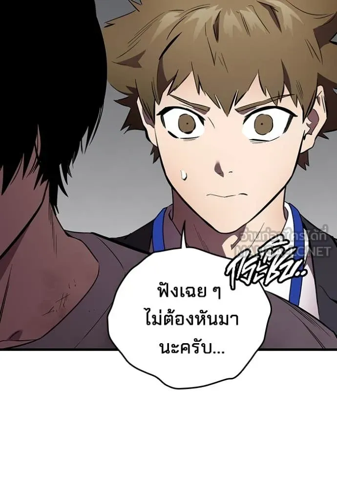 มหาสงครามคนแกร่ง ตอนที่ 44 รูปที่ 71