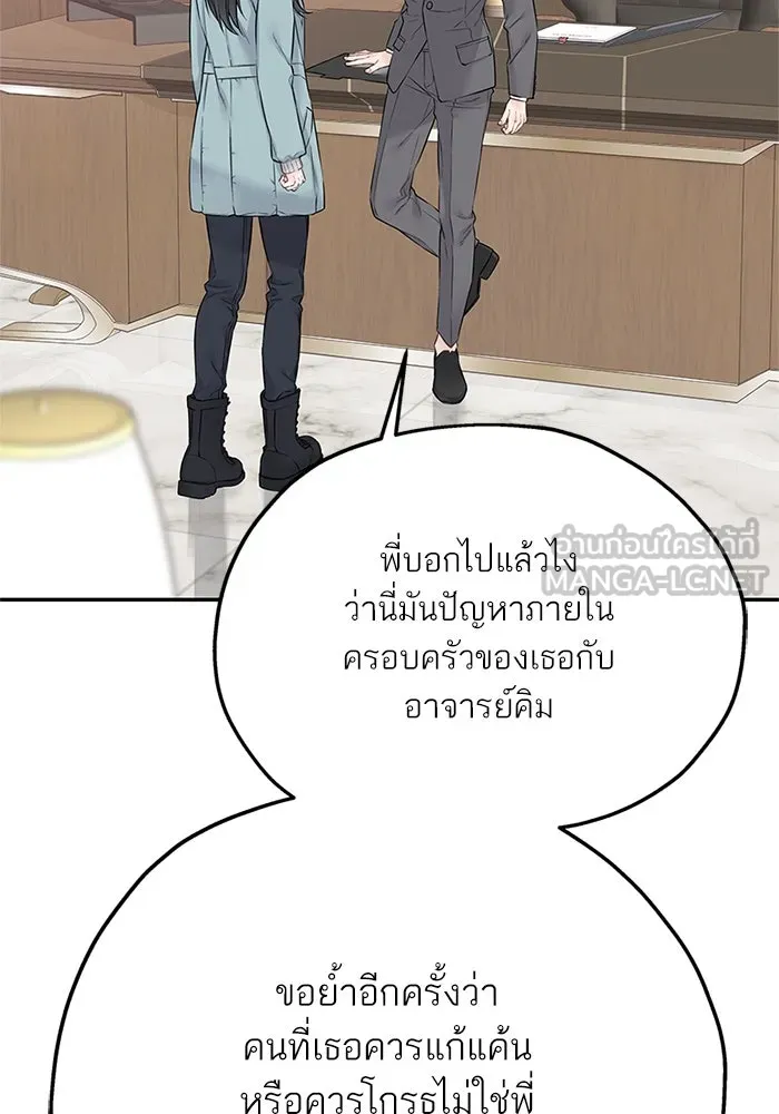 สลับรัก สลับชะตา ตอนที่ 31 รูปที่ 60