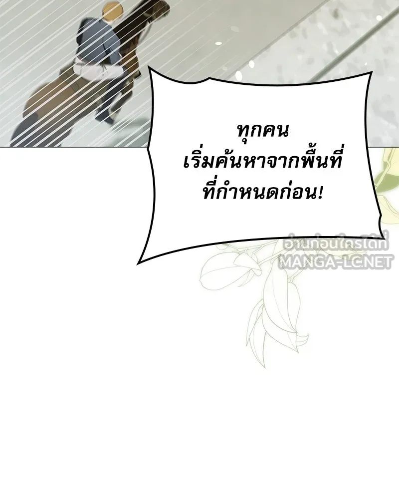 กำราบรักร้ายนายจอมพยศ ตอนที่ 12 รูปที่ 135